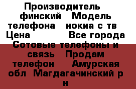 nokia tv e71 › Производитель ­ финский › Модель телефона ­ нокиа с тв › Цена ­ 3 000 - Все города Сотовые телефоны и связь » Продам телефон   . Амурская обл.,Магдагачинский р-н